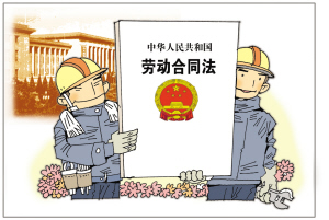 新勞動法關于勞務派遣的規(guī)定有哪些？