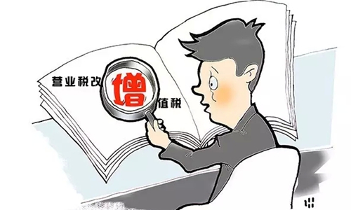 營改增后因公衣食住行需要索取什么發(fā)票？“增值稅專用發(fā)票”？“增值稅普通發(fā) 票”？