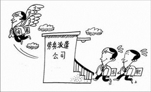外企在招聘中采取勞務(wù)外包、派遣方式，求職者應(yīng)如何看待？