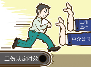 濟寧申請工傷認(rèn)定流程