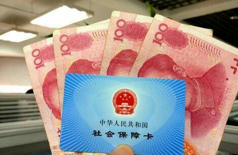 “五險一金”的6個冷知識，不知道就虧大了！