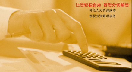 服務(wù)外包，一種新型的用工形式