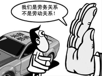 勞動(dòng)關(guān)系和勞務(wù)認(rèn)定有什么區(qū)別