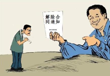 勞務(wù)合同可以隨時(shí)解除嗎?