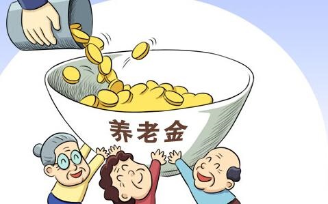 人社部：正健全養(yǎng)老金多繳多得機制,與繳費年限相關(guān)
